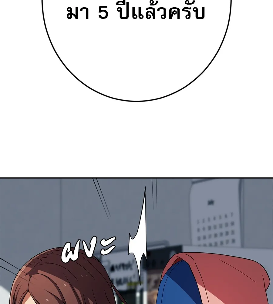 คอลเซ็นเตอร์เปลี่ยนชีวิต ตอนที่ 21 ทั้งสองด้านของโชคชะตา รูปที่ 58