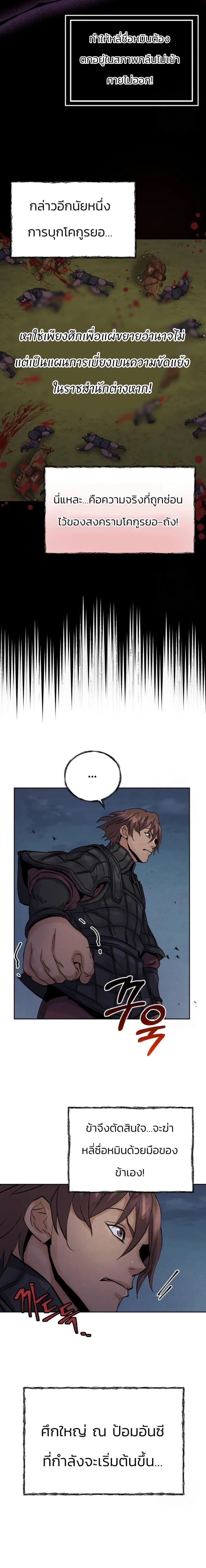 Manga-lc-com อ่านมังงะ อ่านการ์ตูน ออนไลน์ ฟรี Record of a New Goguryeo ตอนที่ 1 2 3 4 5 6 7 8 9 10 11 12 13 14 ฟรี ไม่มีโฆษณา Manga-lc - อ่าน มังงะ อ่าน การ์ตูน ออนไลน์ อ่านมังงะ ฟรี