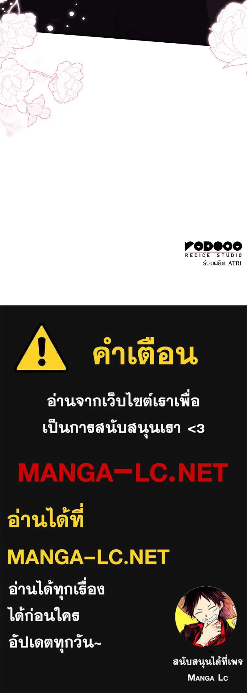 โอ้ ศัตรูที่รัก ตอนที่ 72 รูปที่ 137