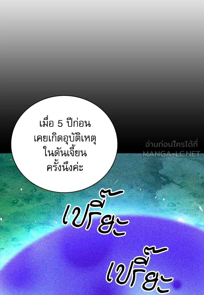 ดรูอิดแห่งสถานีโซล ตอนที่ 81 รูปที่ 48