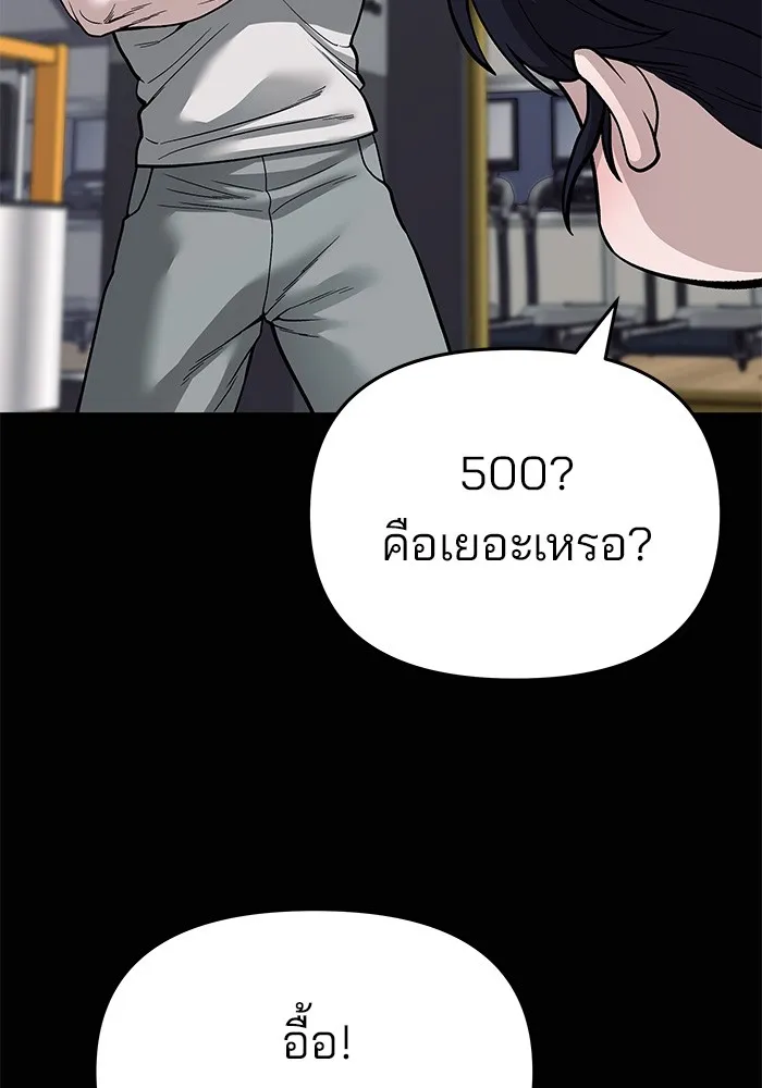 เลวฟาดเลว ตอนที่ 68 รูปที่ 215
