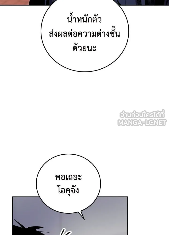 นักเลงกระจอกย้อนเวลามาทวงแค้น ตอนที่ 38 รูปที่ 9