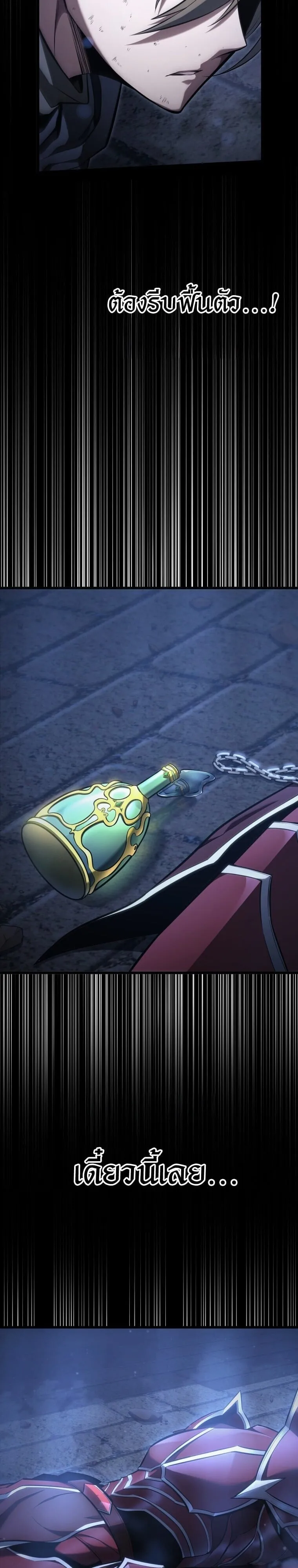 A Dragonslayer_s Peerless Regression ตอนที่ ตอนที่ 58 รูปที่ 10