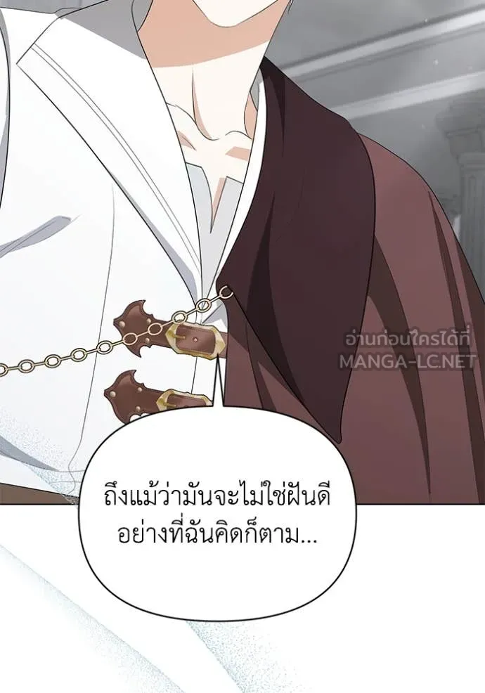 ชีวิตใหม่ในตระกูล ตอนที่ 86 รูปที่ 86