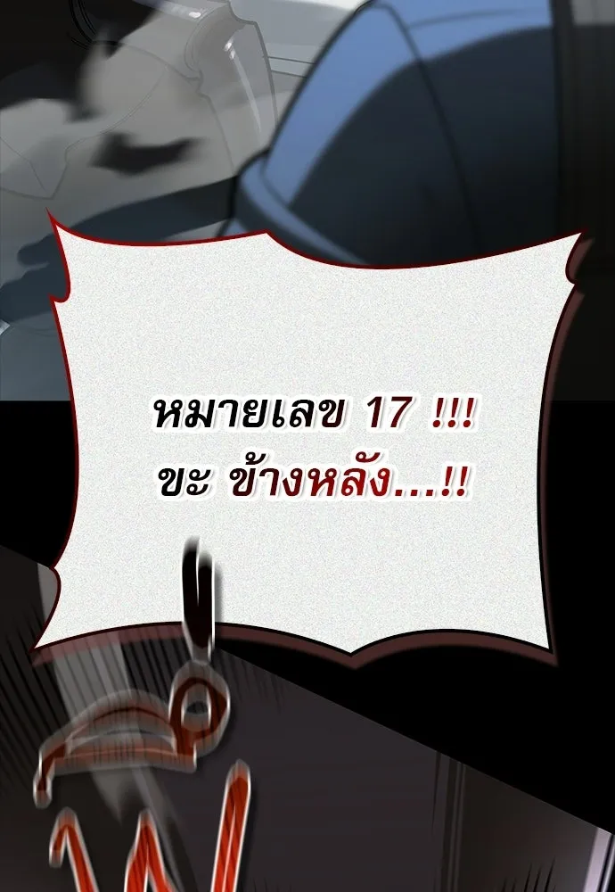 ชีวิตฮีลใจนายฮันเตอร์คลาส S ตอนที่ 31 รูปที่ 161