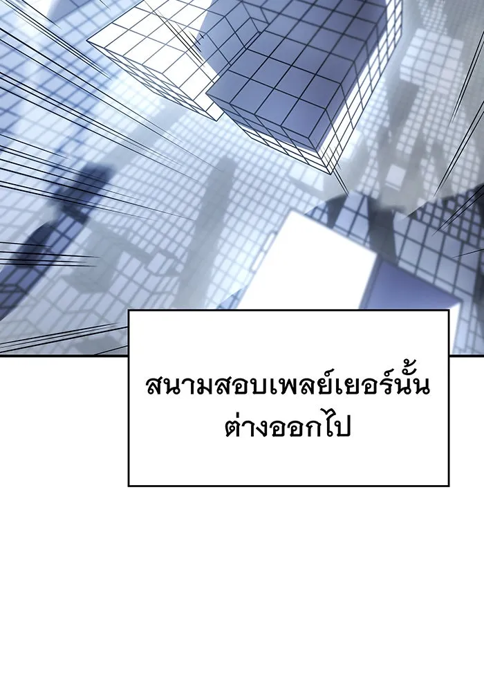 เกิดใหม่พร้อมพลังแห่งราชัน ตอนที่ 16 รูปที่ 125