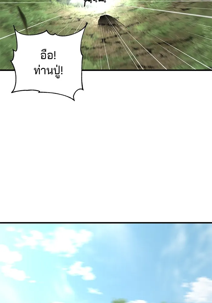 คุณปู่จอมยุทธกับหลานสาวสุดแกร่ง ตอนที่ 81 รูปที่ 91