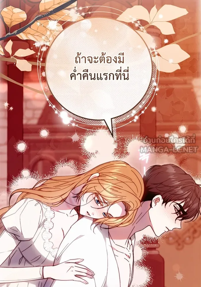 ย้อนเวลาพลิกชะตาทายาท ตอนที่ 16 รูปที่ 60