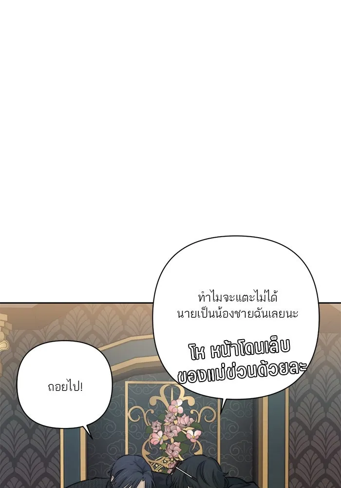 เปย์นี้เพื่อนาย My Sugar Baby ตอนที่ 41 สองมดลูก เด็กสามคน รูปที่ 82
