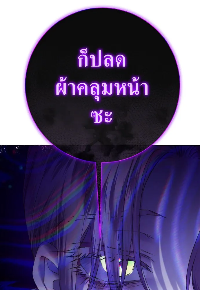 ชิงชีวิตพลิกลิขิตชะตา ตอนที่ 178. prologue(1) รูปที่ 181