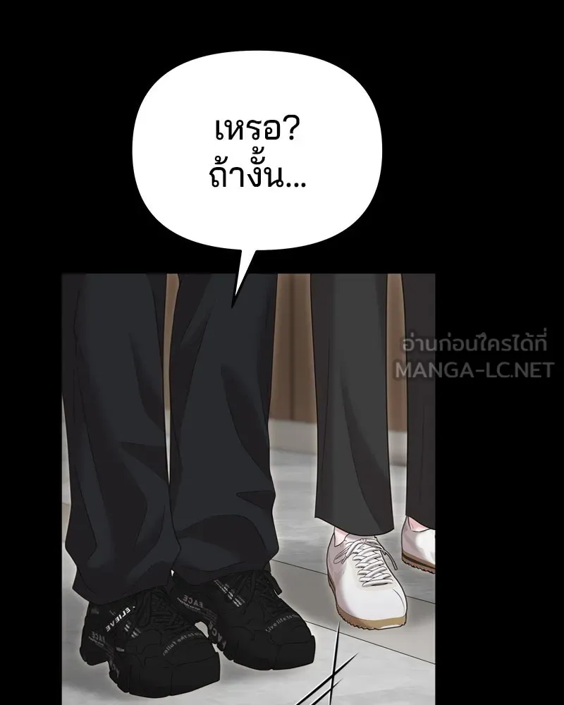 จ้า แม่คนสวย ตอนที่ 24 รูปที่ 120