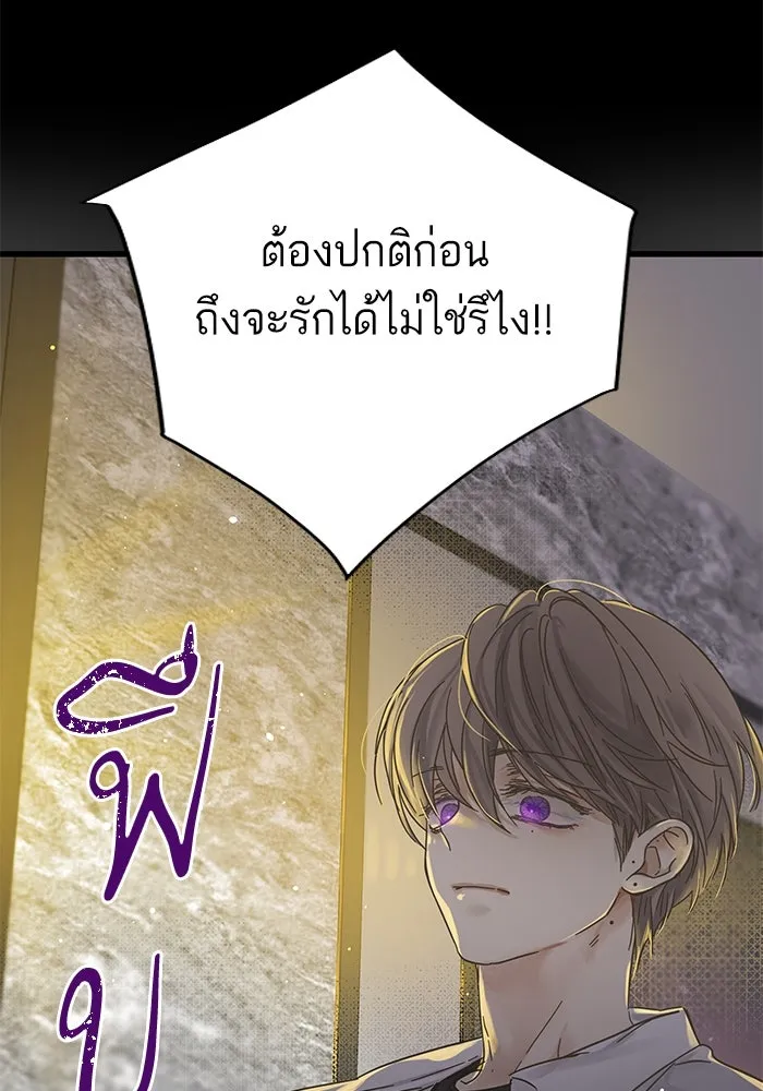 ฉันมันร้าย หรือเพราะโลกไม่น่ารัก ตอนที่ 145 รูปที่ 37
