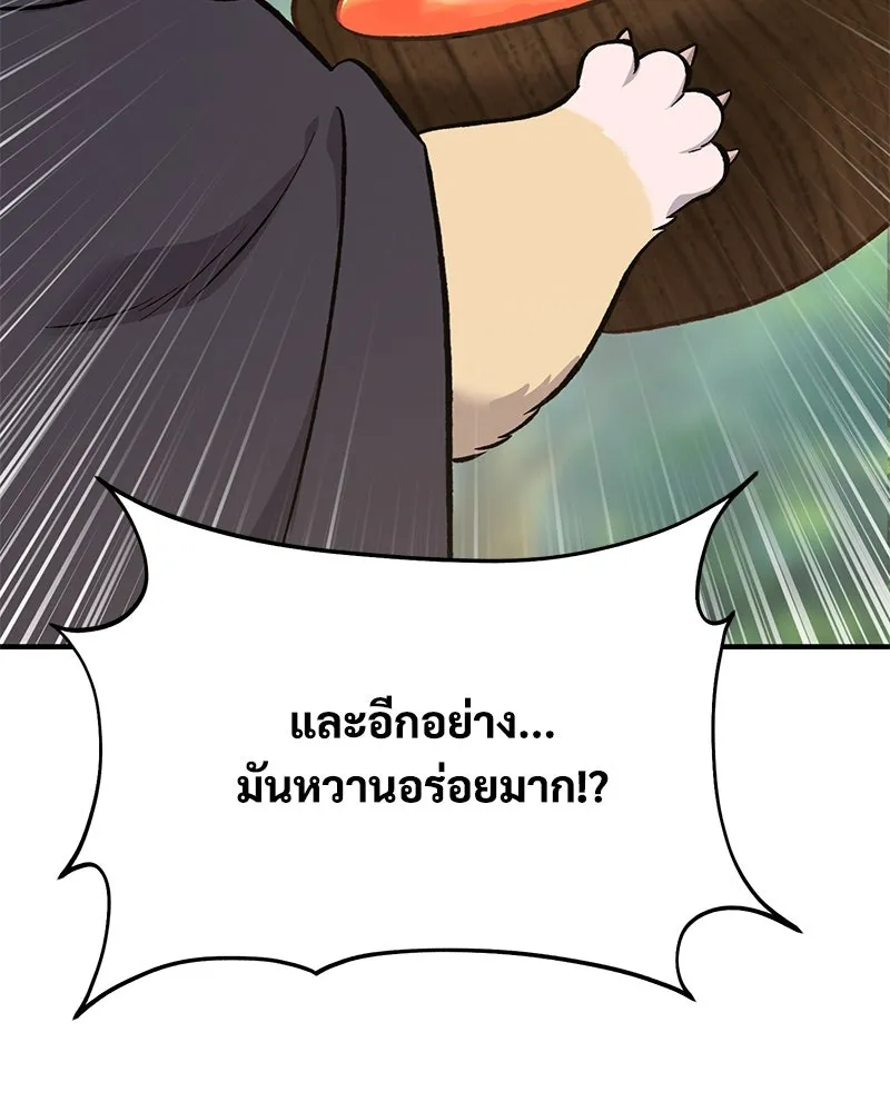 ปลูกผักพิชิตหอคอย ตอนที่ 65 รูปที่ 46