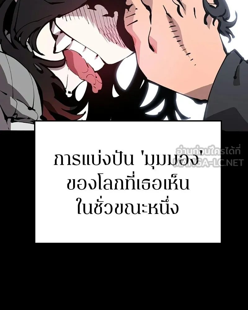 Player ตอนที่ 73 รูปที่ 6