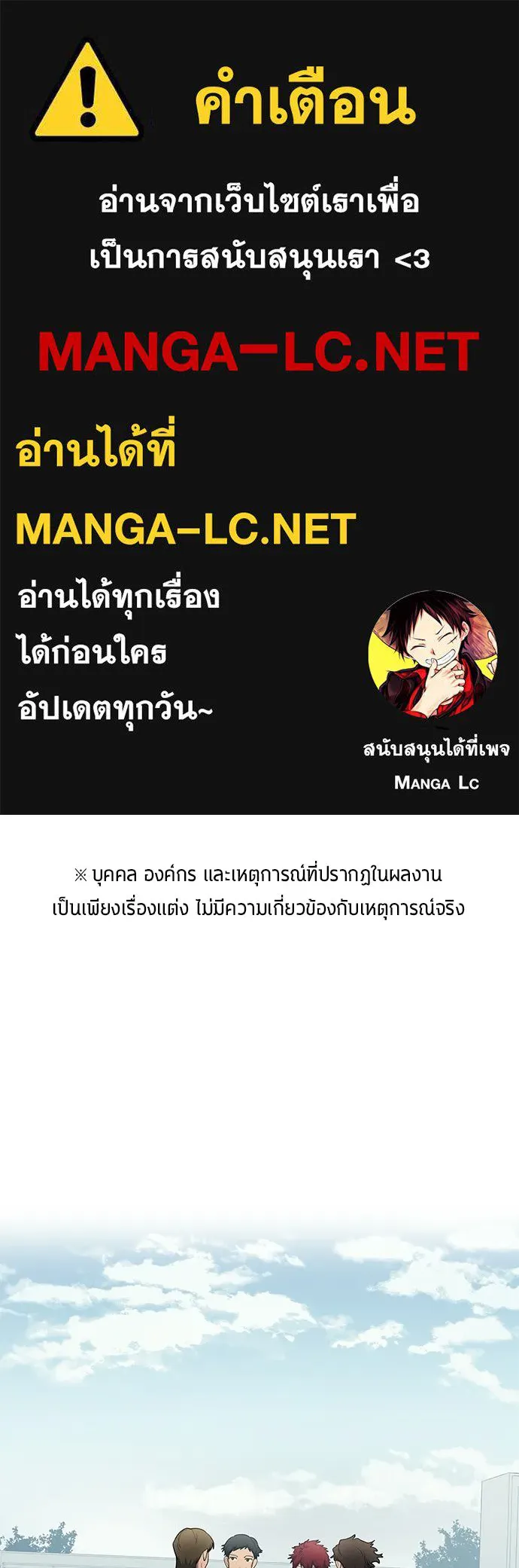 นักเตะแข้งสวรรค์ ตอนที่ 97 รูปที่ 1