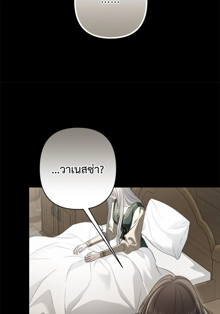 เกมรักด่านสุดท้ายจับนายพระเอก ตอนที่ 35 รูปที่ 29