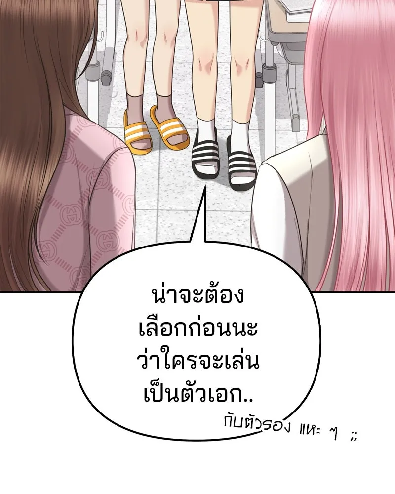 จ้า แม่คนสวย ตอนที่ 3 รูปที่ 167