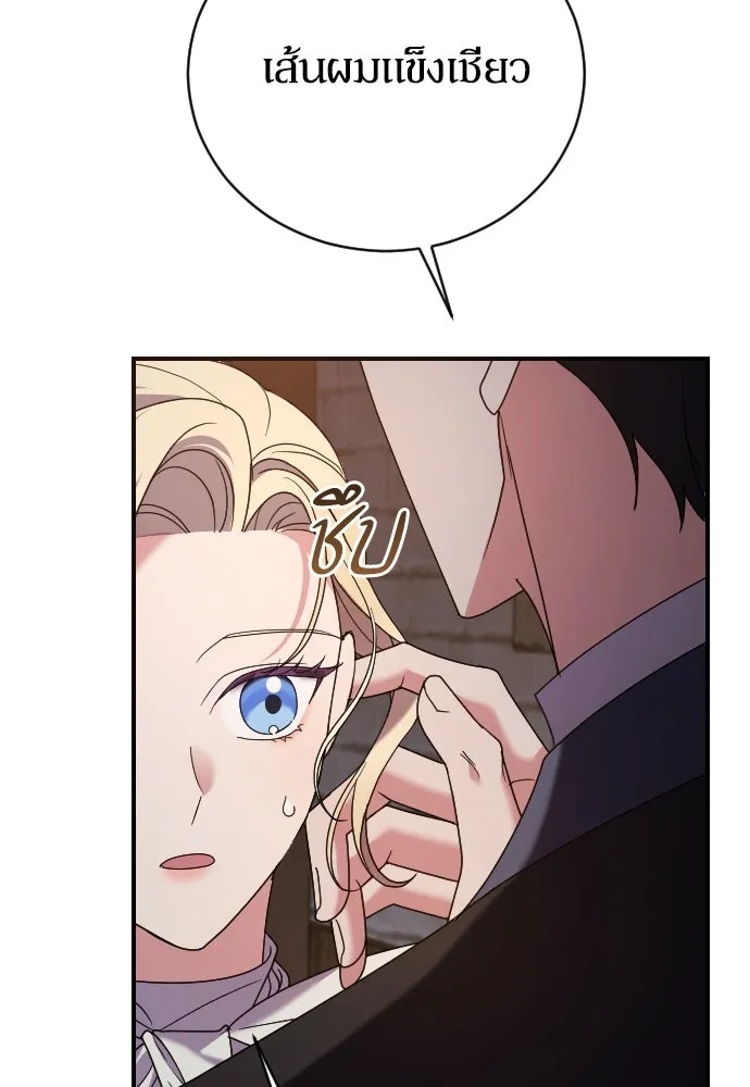 หมาป่าคู่เคียงบัลลังก์ ตอนที่ 15 รูปที่ 35