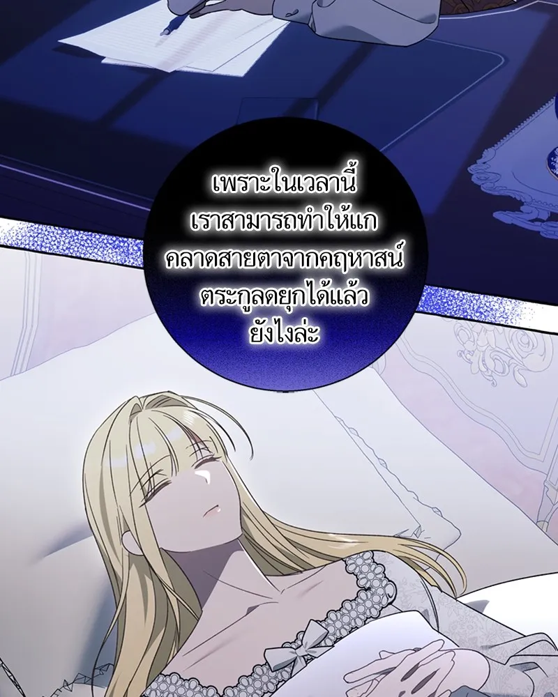 นึกว่าเป็นอิเซไคธรรมดา ตอนที่ 70 รูปที่ 95