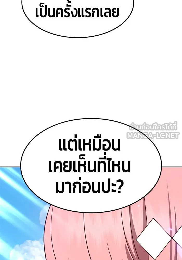 +99 ท่อนไม้พร้อมบวก ตอนที่ 16 รูปที่ 297