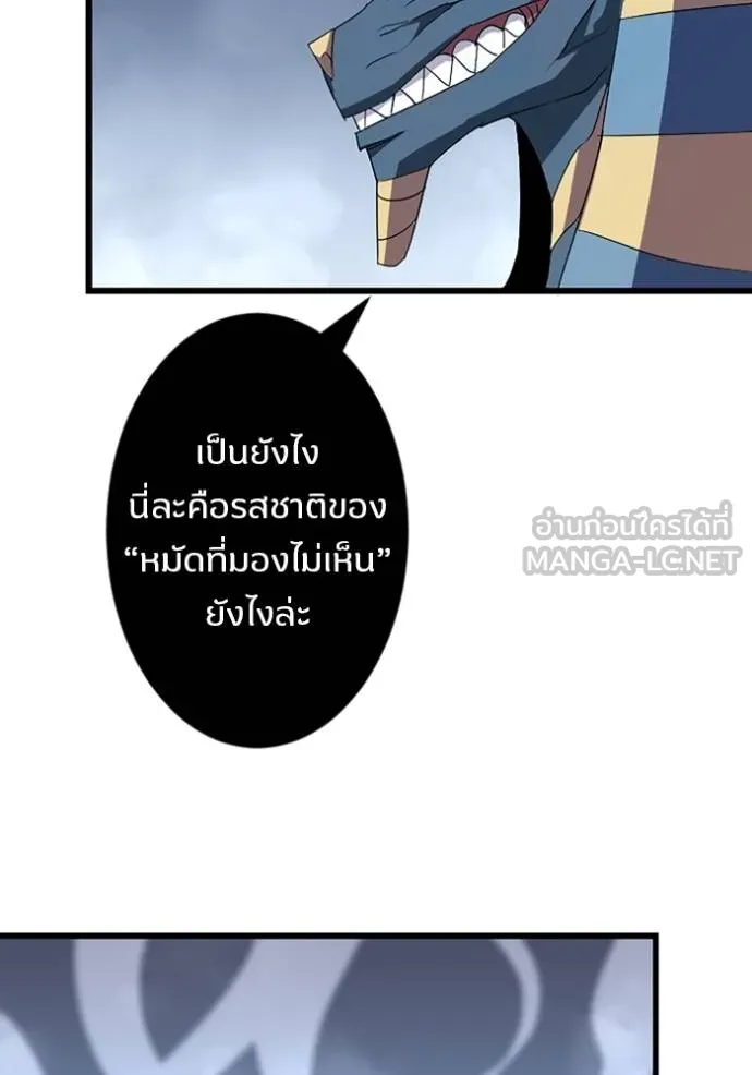 โคตรอาวุธลับ ตอนที่ 29 รูปที่ 23