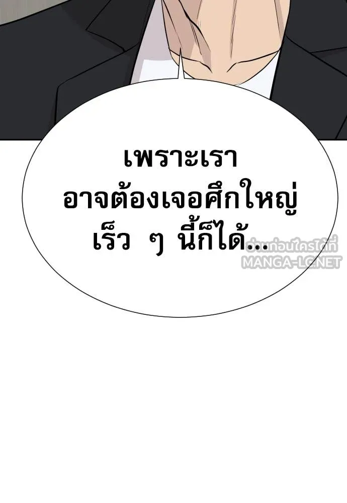 หลานอัจฉริยะ ตอนที่ 54 รูปที่ 155