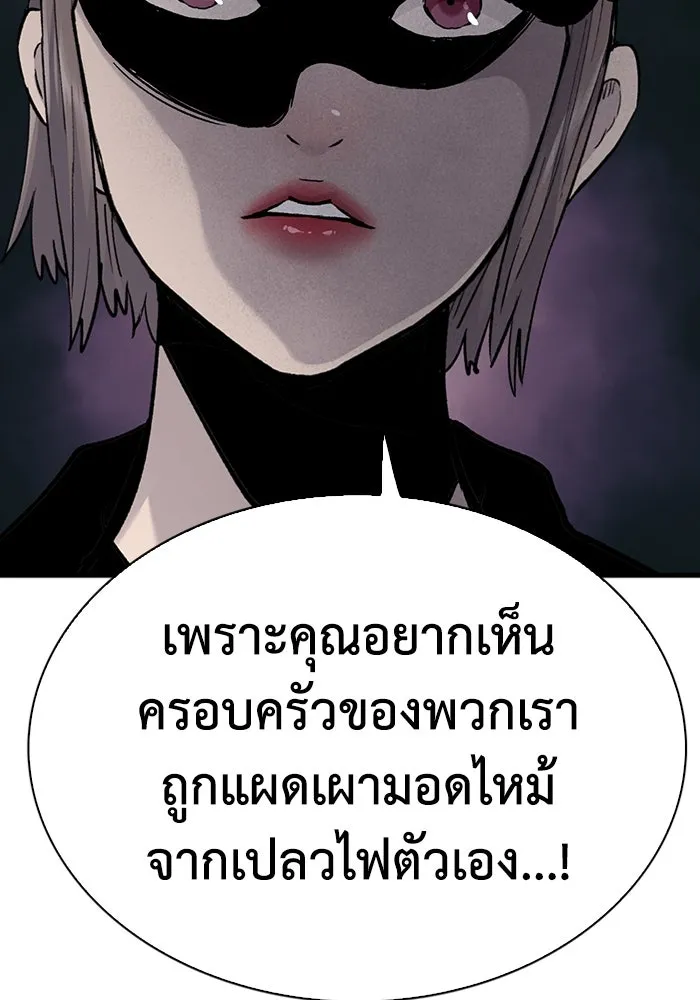 มีนา เกิดมาล่า ตอนที่ 78 รูปที่ 50