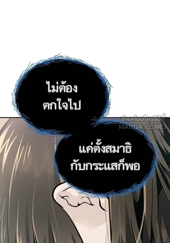ทาวเวอร์ออฟก๊อด หอคอ ตอนที่ 651 รูปที่ 129