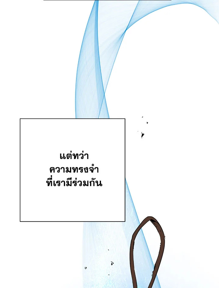 พลทหารโครงกระดูกผู้ม ตอนที่ 105 รูปที่ 63