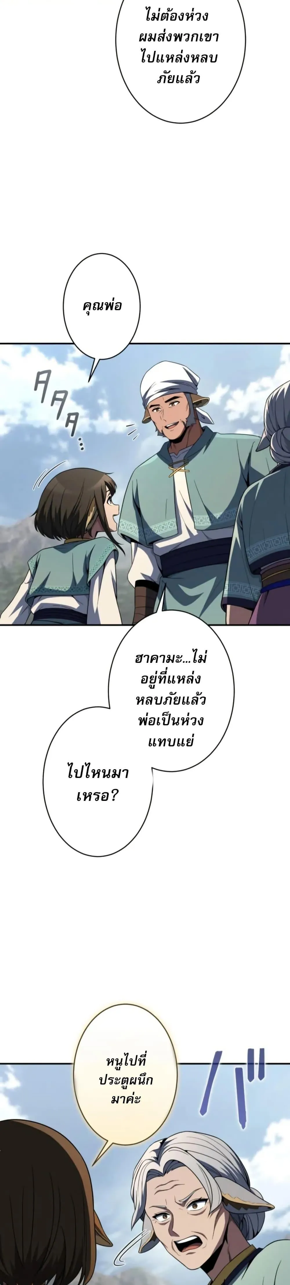 100 Million Years Later The Ultimate Weapon Return อาว_ธส_ดท_าย ต_นข_นมาไร_เท_ยมทานหล_งผ_านไป 100 ล_านป_ ตอนที่ ตอนที่ 2 รูปที่ 36