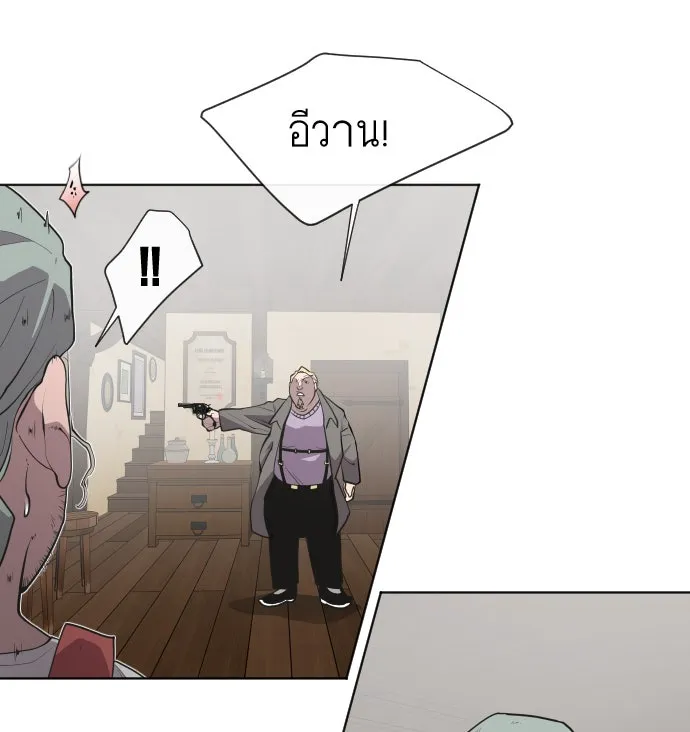 ยุคแห่งยอดมนุษย์ ตอนที่ 46 รูปที่ 37