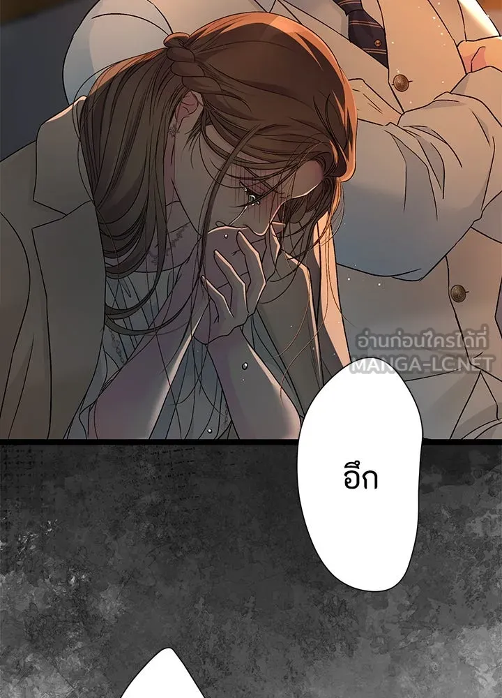 องค์ชายผู้อื้อฉาว ตอนที่ 93 รูปที่ 78