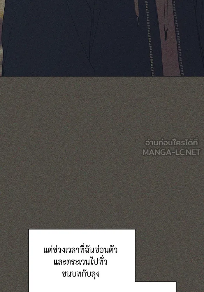 เพียงรุ่งอรุณ ตอนที่ 42 รูปที่ 66