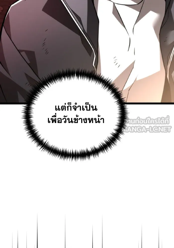 การแข่งขันของผู้เกิดใหม่ ตอนที่ 21 รูปที่ 87