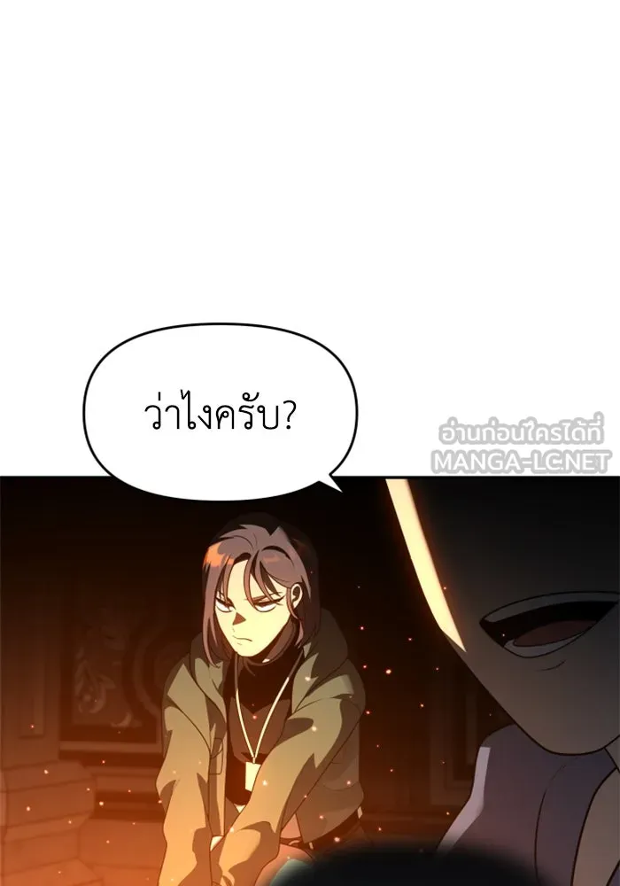 อดีตบอสหอคอย ตอนที่ 27 รูปที่ 117