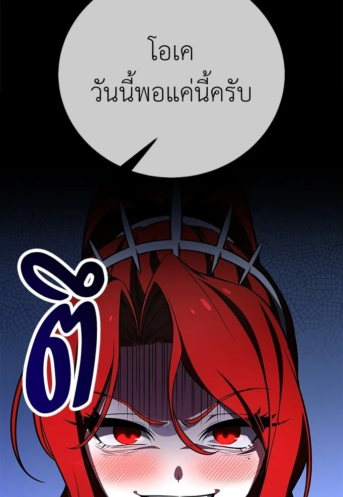 ไอ้เพลเยอร์นั่น ฉันฆ่ามันเอง ตอนที่ 106 รูปที่ 152