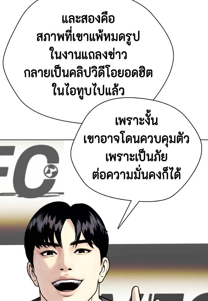 หมาหัวเน่า ตอนที่ 86 รูปที่ 65