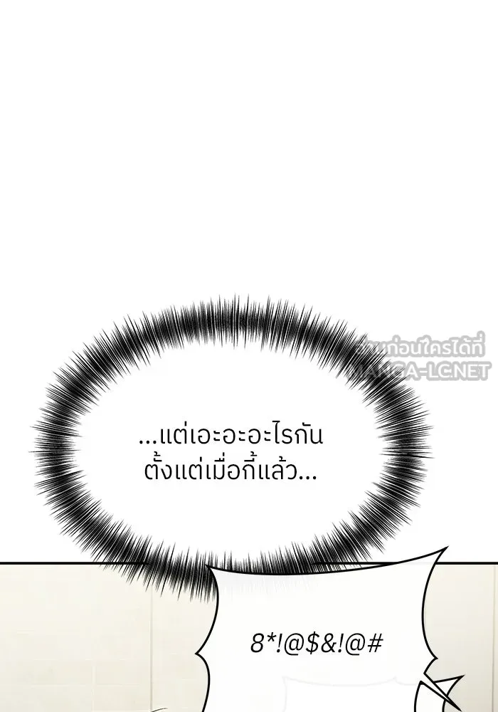 ย้อนเวลามาเป็นมักเน่ ตอนที่ 70 รูปที่ 66