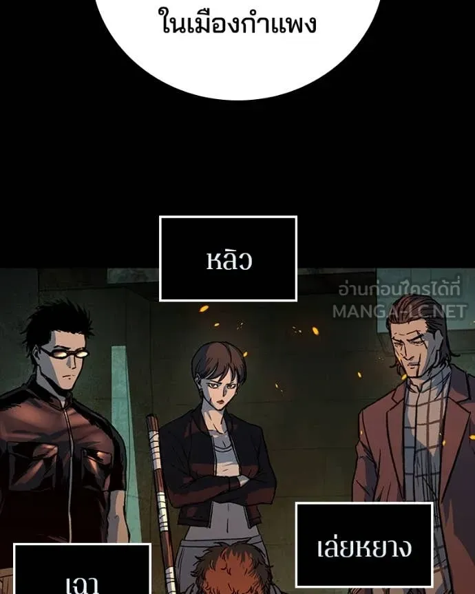 เกาลูน ตอนที่ 31 รูปที่ 45