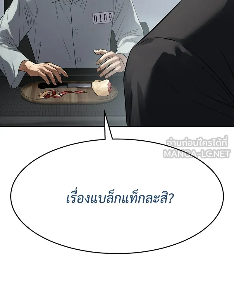 แบคXX ตอนที่ 174 รูปที่ 21