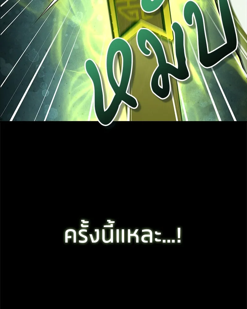 สุดยอดเทรนเนอร์แห่งยุทธภพ ตอนที่ 64 มหาศึกของยอดจอมยุทธ์ รูปที่ 35