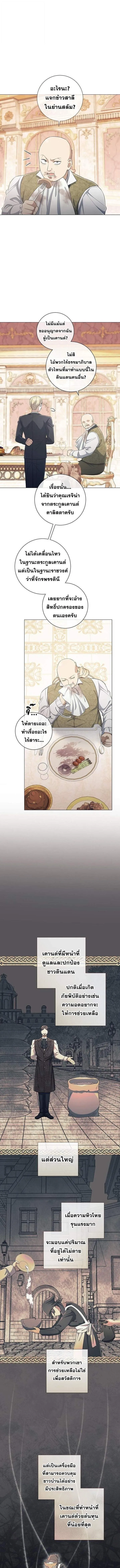 Magic Lord เจ_าแห_งเวทมนตร_ ตอนที่ ตอนที่ 36 รูปที่ 1