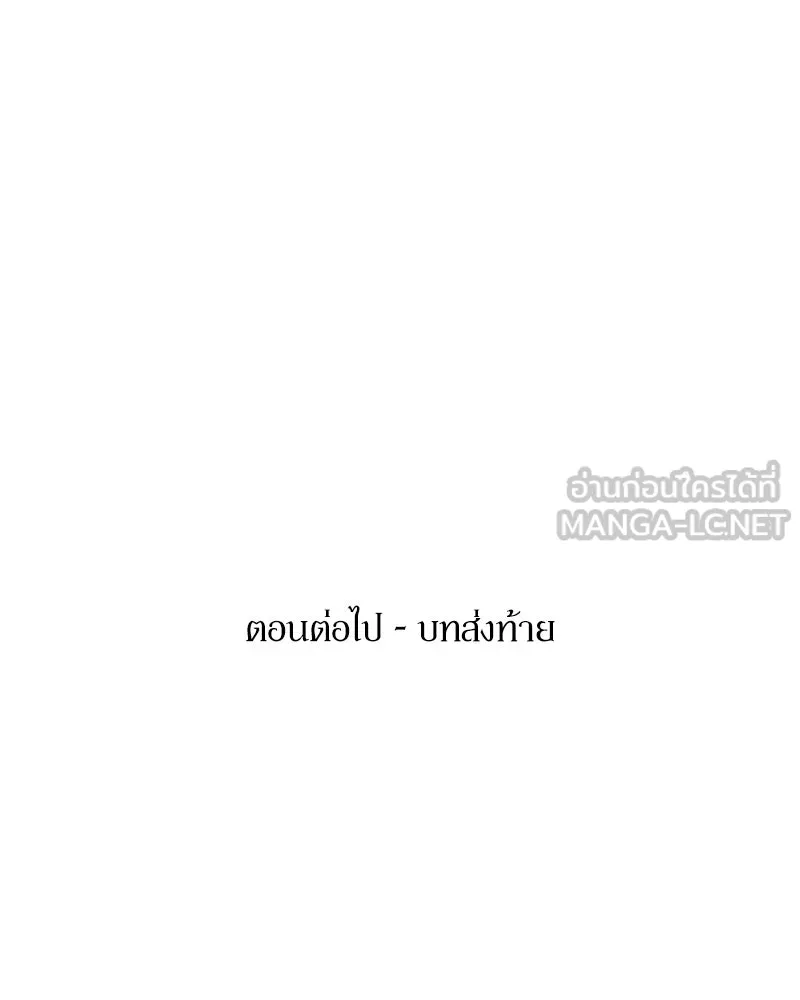 Pyramid Game เกมพีระมิด ตอนที่ 100 รูปที่ 189
