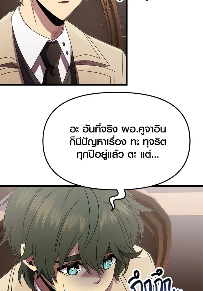 พลิกชะตาคว้าไอเทมระดับเทพ ตอนที่ 55 รูปที่ 5