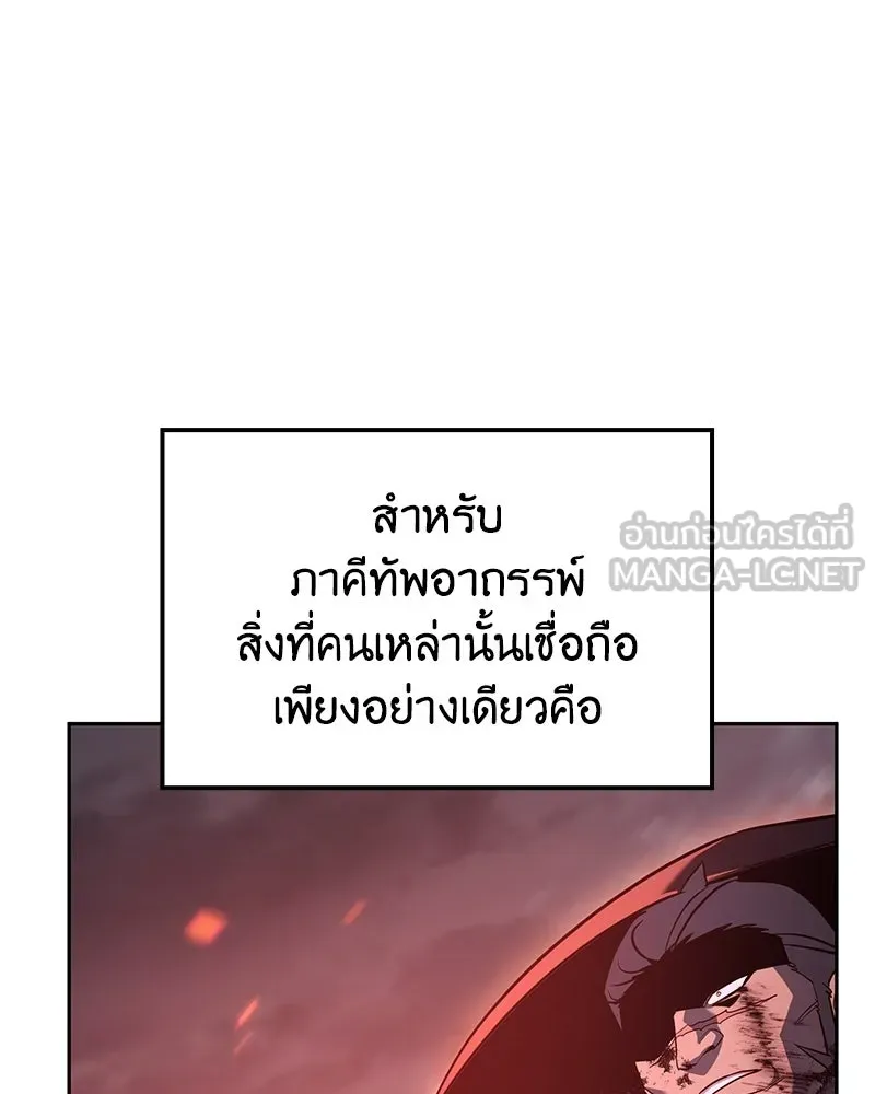 เกิดอีกทีเป็นว่าที่ประมุขลัทธิมาร ตอนที่ 141 รูปที่ 237
