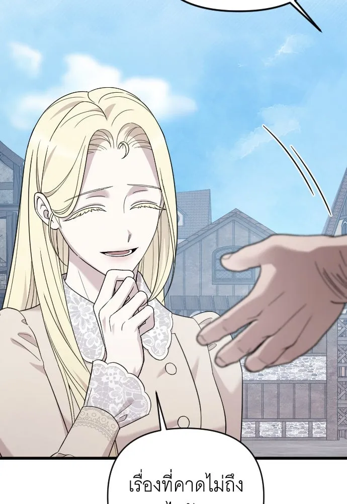 จำเลยหัวใจ ตอนที่ 66 รูปที่ 77