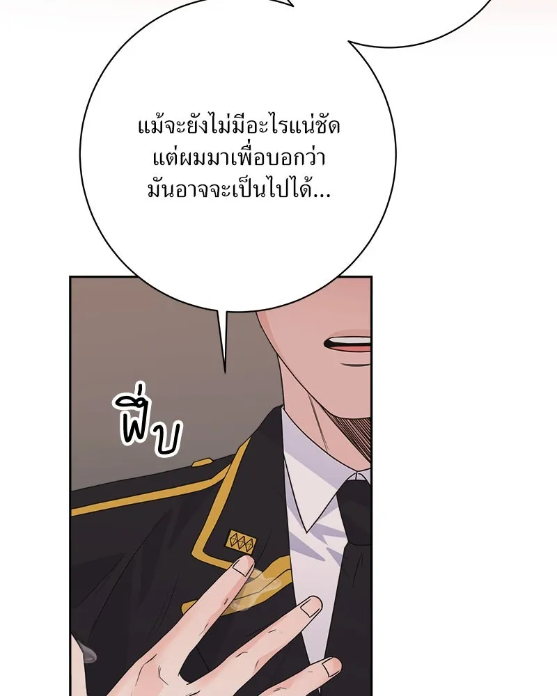 แด่ความเกลียดชัง ตอนที่ 33 รูปที่ 20