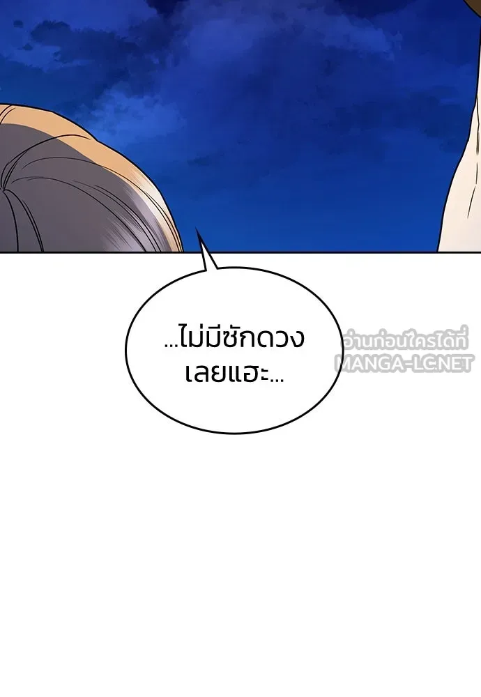 รักแล้วห้ามเลิก ตอนที่ 28 รูปที่ 96