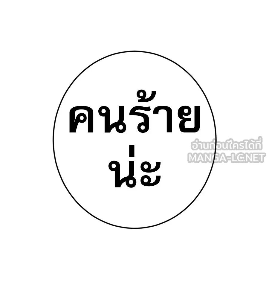 คอลเซ็นเตอร์เปลี่ยนชีวิต ตอนที่ 41 พ่อกับลูกชาย รูปที่ 225