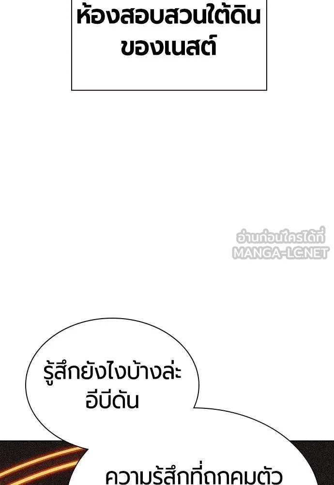 Jungle Juice ตอนที่ 134 รูปที่ 123